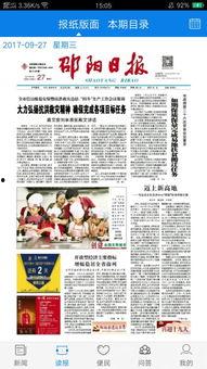 邵阳头条最新爆料,重大事件背后真相揭晓！